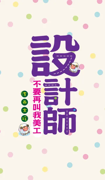 [LINE着せ替え] Jessie-Designerの画像1