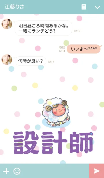 [LINE着せ替え] Jessie-Designerの画像3