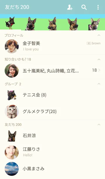 [LINE着せ替え] ジャーマンシェパード ベレットのきせかえの画像2