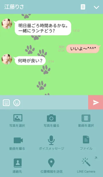 [LINE着せ替え] ジャーマンシェパード ベレットのきせかえの画像4