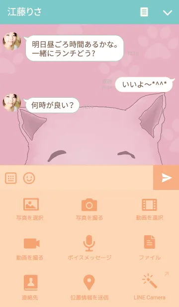 [LINE着せ替え] 私の名前はピンポンですの画像4