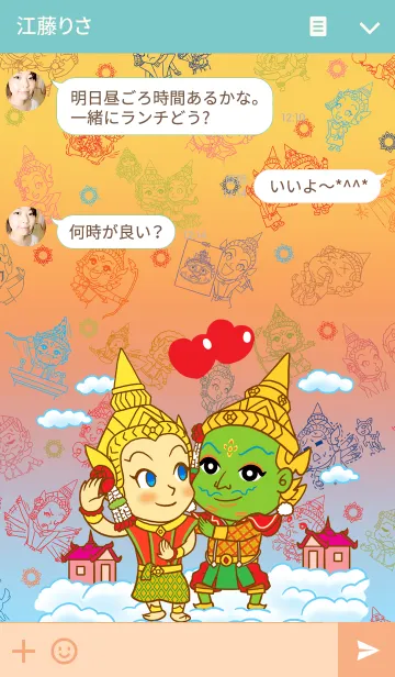 [LINE着せ替え] Praram Sida 永遠の愛の画像3