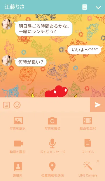 [LINE着せ替え] Praram Sida 永遠の愛の画像4