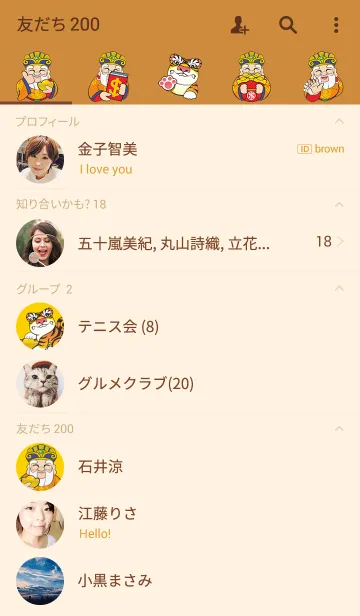 [LINE着せ替え] Q Bo Gongの画像2