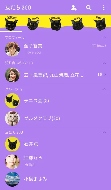 [LINE着せ替え] KURONEKO GA IPPAI 2の画像2