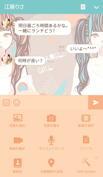 [LINE着せ替え] TRIANGLE ▷ GIRLの画像4