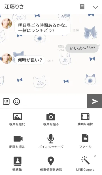 [LINE着せ替え] リボンとネコ2の画像4