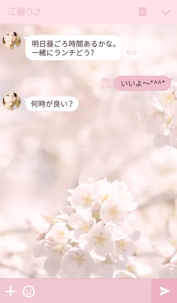 [LINE着せ替え] 桜 LOVEの画像3