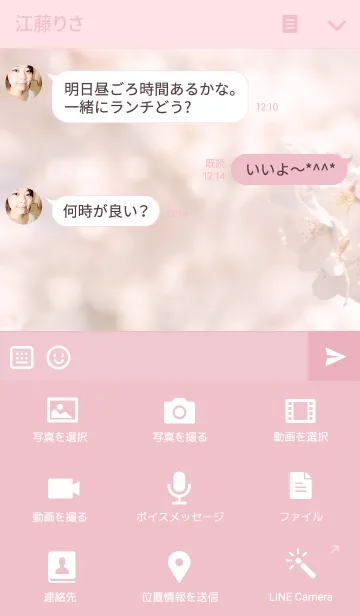 [LINE着せ替え] 桜 LOVEの画像4