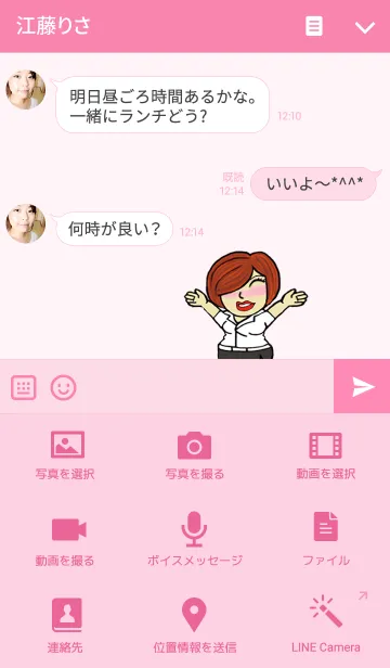 [LINE着せ替え] ROZA chanの画像4