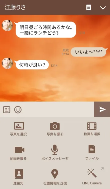 [LINE着せ替え] Red Skyの画像4