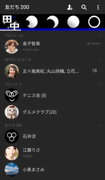 [LINE着せ替え] 田中さんの画像2