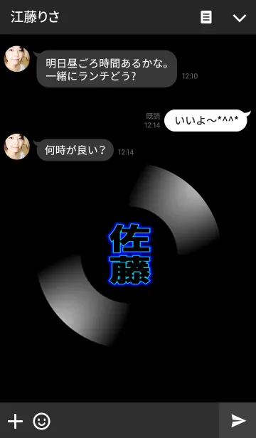 [LINE着せ替え] ネオン 佐藤の画像3