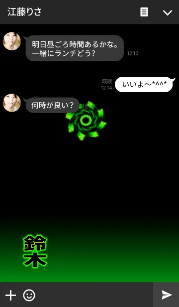 [LINE着せ替え] ネオン 鈴木の画像3