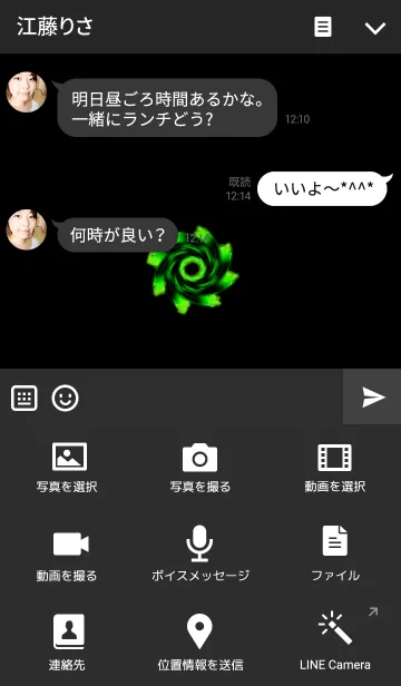 [LINE着せ替え] ネオン 鈴木の画像4