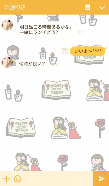 [LINE着せ替え] 美女と野獣の画像3