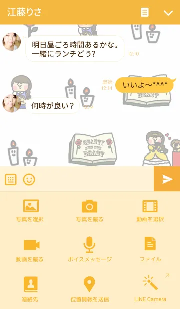 [LINE着せ替え] 美女と野獣の画像4