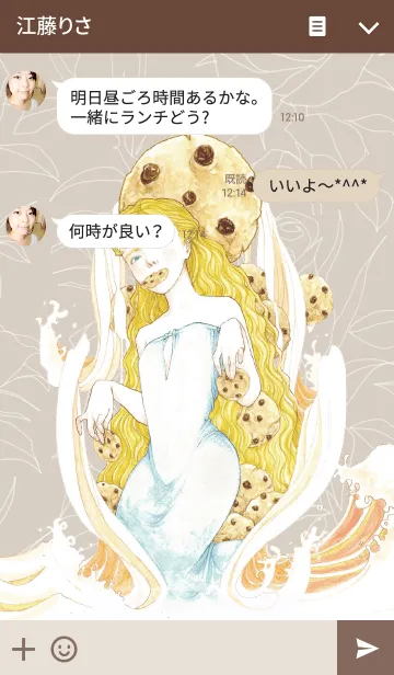 [LINE着せ替え] THE GODDESS OF CHOCOLATE CHIP COOKIEの画像3