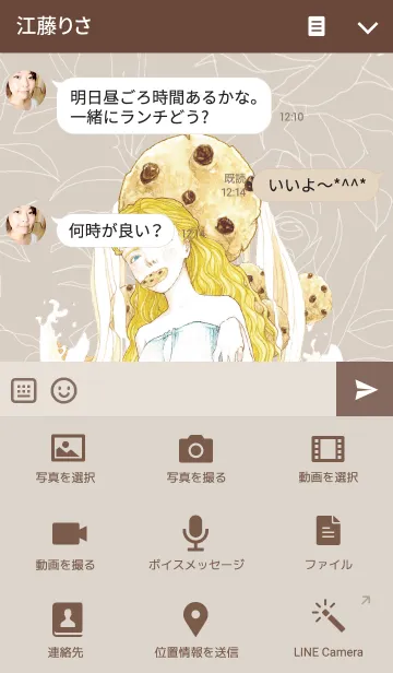 [LINE着せ替え] THE GODDESS OF CHOCOLATE CHIP COOKIEの画像4