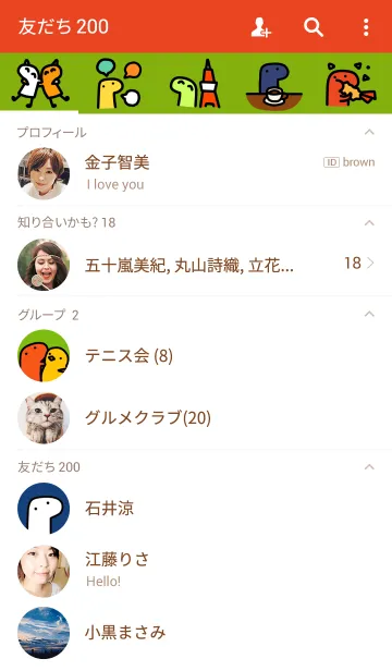 [LINE着せ替え] 靴下の下のいんいんの画像2