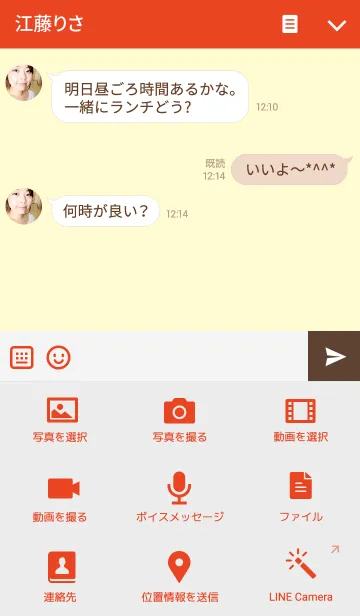 [LINE着せ替え] 靴下の下のいんいんの画像4