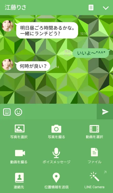 [LINE着せ替え] triangle forest-green-の画像4