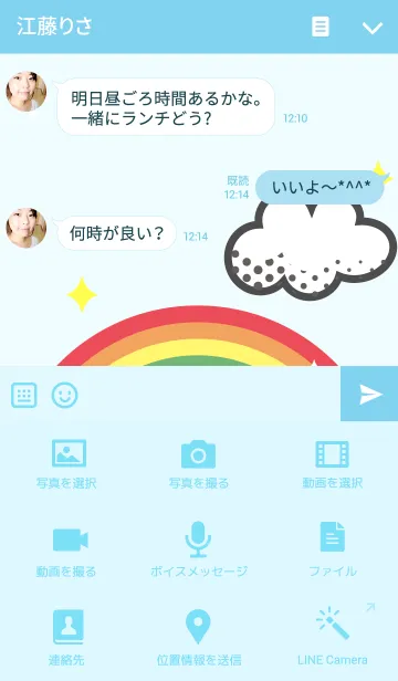[LINE着せ替え] simple rainbow.の画像4