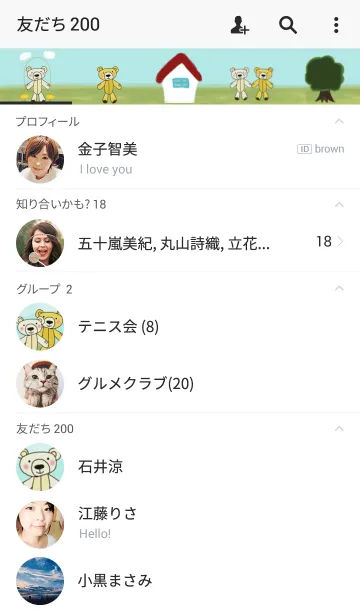 [LINE着せ替え] jump ropeの画像2