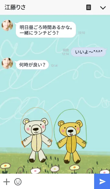 [LINE着せ替え] jump ropeの画像3