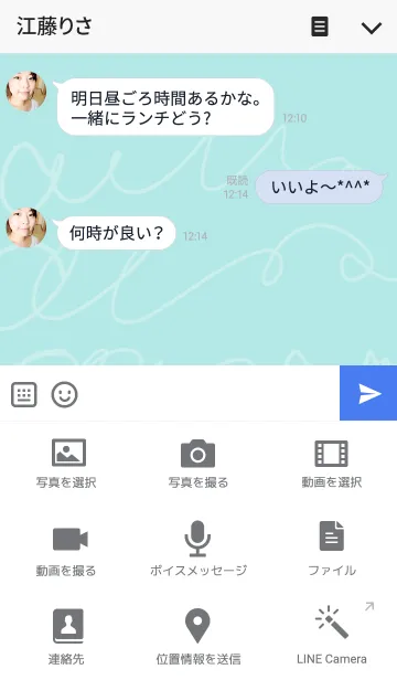 [LINE着せ替え] jump ropeの画像4