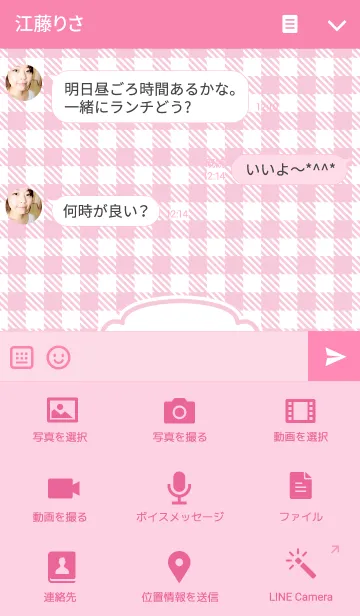 [LINE着せ替え] PINK HEARTS BAKERYの画像4