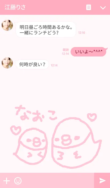 [LINE着せ替え] <なおこさん>インコ着せ替えの画像3