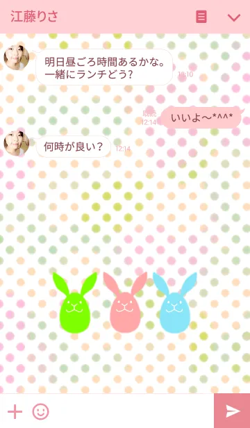 [LINE着せ替え] イースターバニーエッグの画像3