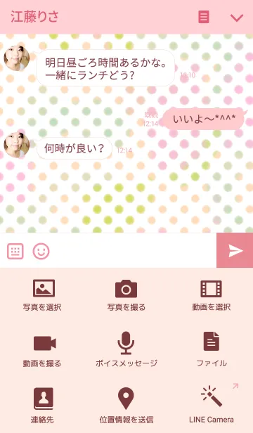 [LINE着せ替え] イースターバニーエッグの画像4