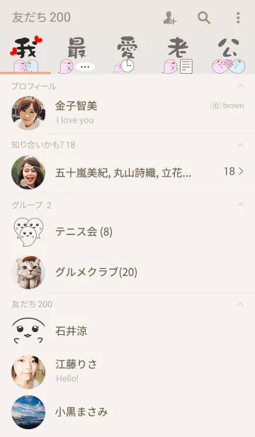 [LINE着せ替え] My favorite husbandの画像2