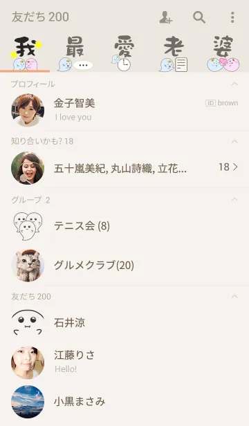 [LINE着せ替え] My favorite wifeの画像2