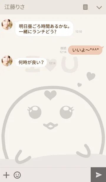 [LINE着せ替え] My favorite wifeの画像3