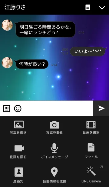 [LINE着せ替え] Starry Sky AURORA.の画像4