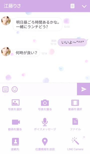 [LINE着せ替え] 水彩＊パステルの画像4