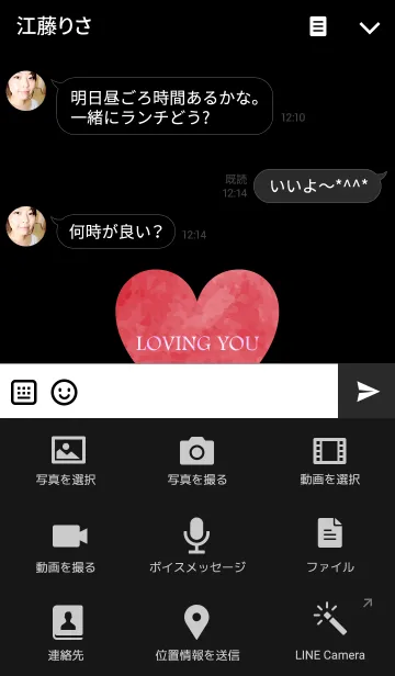 [LINE着せ替え] LOVING YOUの画像4