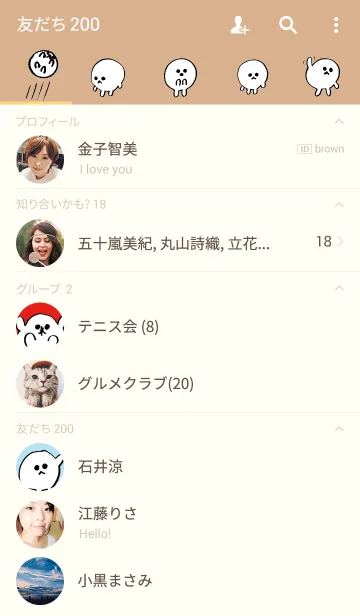 [LINE着せ替え] GO02の画像2