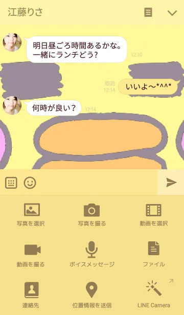 [LINE着せ替え] ドアップひよこの画像4