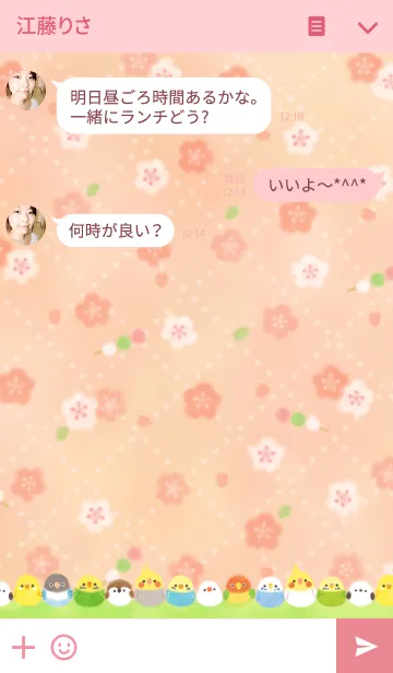 [LINE着せ替え] ことりづくし【桜】の画像3
