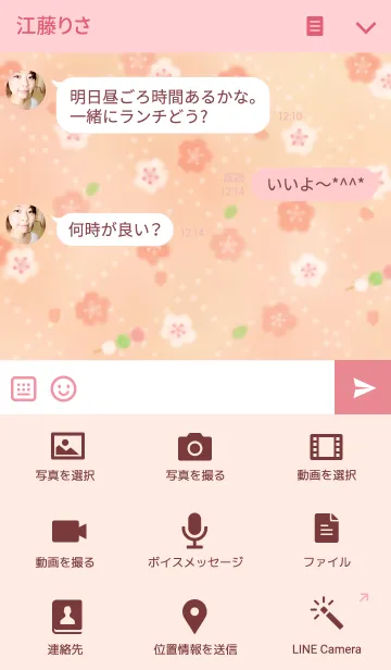 [LINE着せ替え] ことりづくし【桜】の画像4