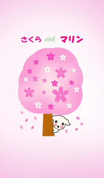 [LINE着せ替え] 桜とマリンの画像1