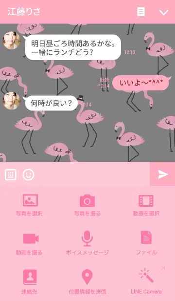 [LINE着せ替え] Happy Flamingo -Night Dance-の画像4