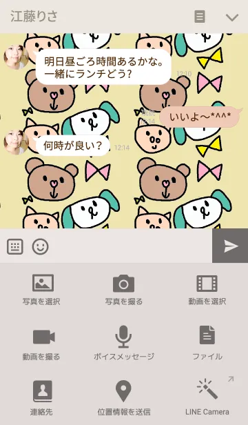 [LINE着せ替え] リロの着せかえ191の画像4