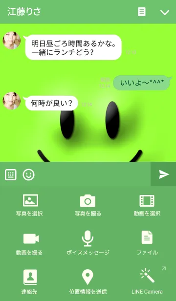 [LINE着せ替え] Frog's faceの画像4