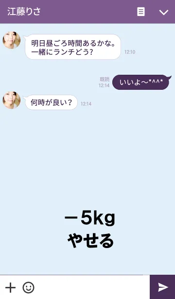 [LINE着せ替え] －5kgやせる着せ替えの画像3