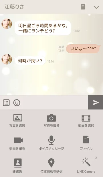 [LINE着せ替え] Fluffy WhiteGold.の画像4